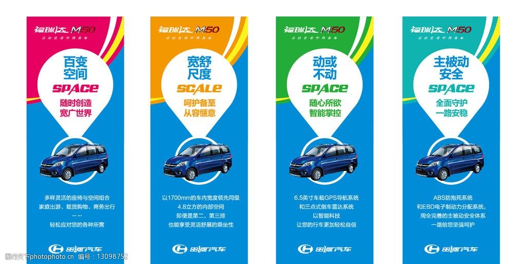 关键词:汽车卖点吊旗 感叹号 炫彩 汽车 江淮 m50 江淮汽车 设计 广告
