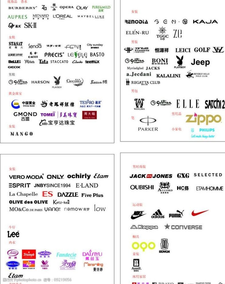 关键词:商场品牌logo logo 品牌标志 男装      服饰 设计 标志图标