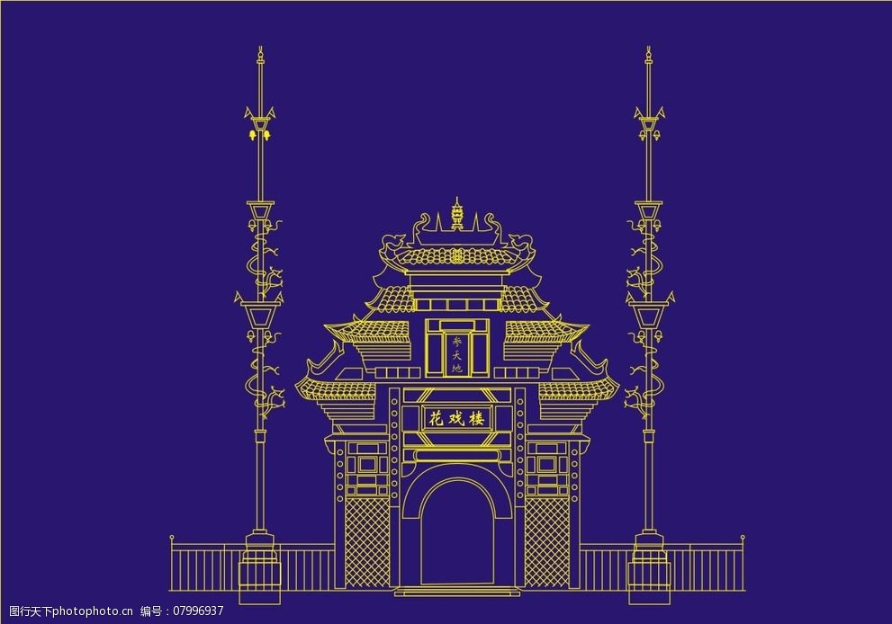 中国古代建筑花戏楼图片