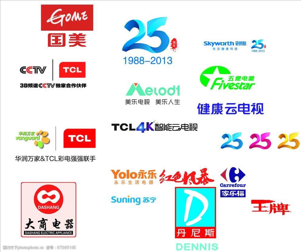 关键词:著名品牌logo下载 国美 大商 王牌    cctv tcl 设计 标志图标