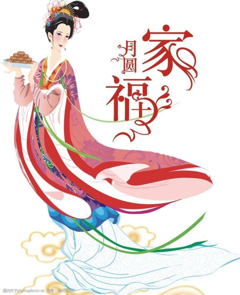 中秋月饼嫦娥图片