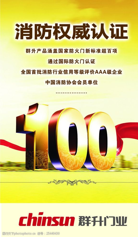 群升门业 群升门业