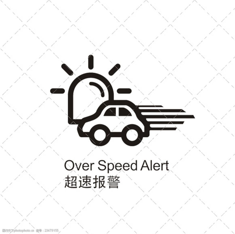 超速报警图标