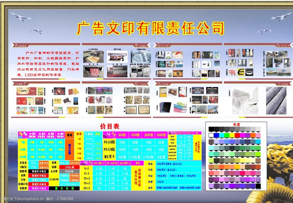 广告设计传媒公司AYX爱游戏- 爱游戏体育官方网站- 爱游戏体育APP费用开支及报销docx