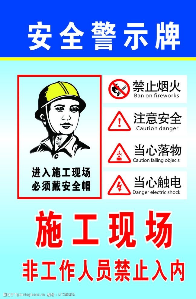 河南赛登科技新专利：智能建筑警示装置提升施工安全性