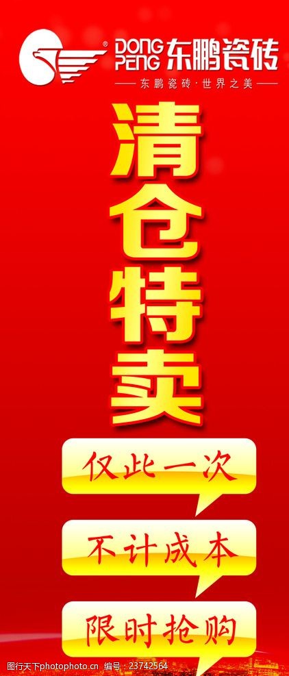 PG电子试玩平台瓷砖专场团购征集