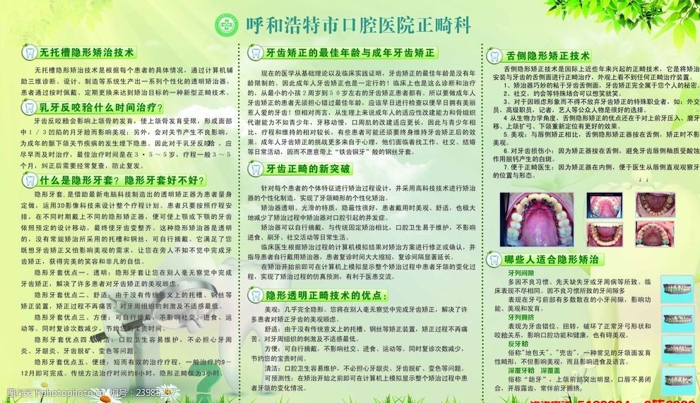 女子疑因被拔错牙后坠楼身亡 医院：医务科牵头已开端处理