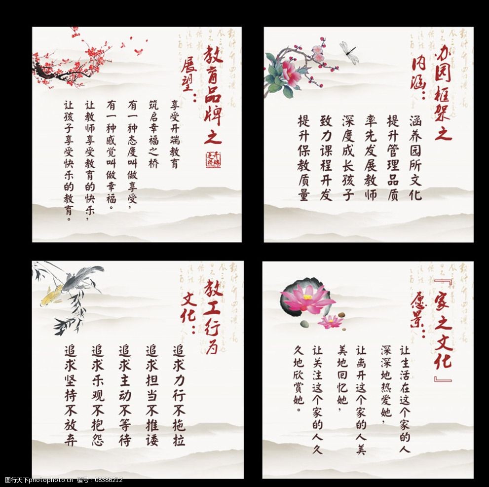 淡雅古风展板图片