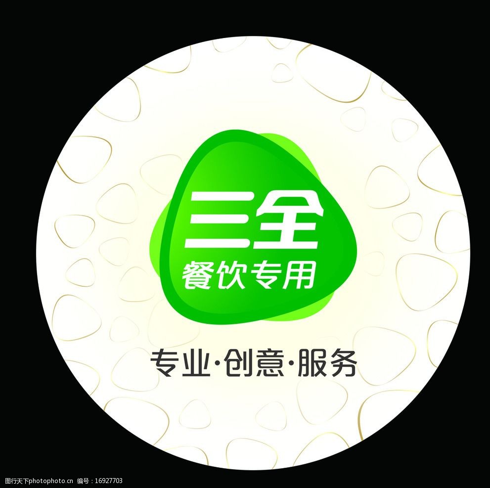 关键词:三全logo 三全食品 三全 三全餐饮 三全灯箱 设计 广告设计