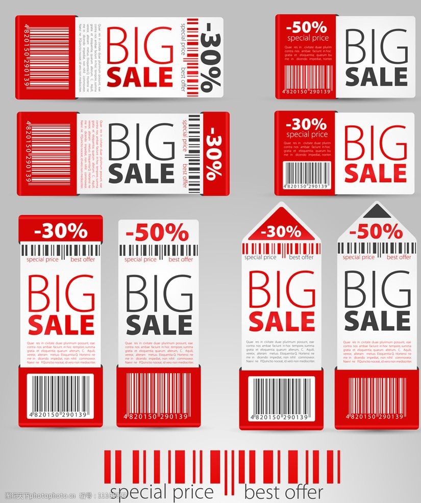 包装设计 烟酒包装 关键词:促销标签 打折标签 销售 折扣 价格标签