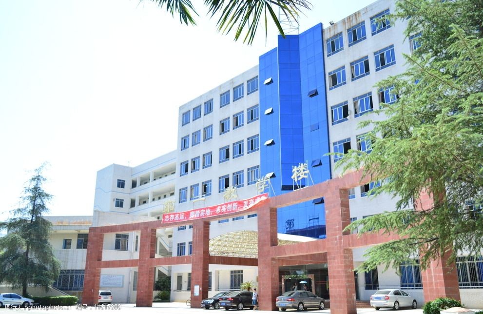 攀枝花学院第一教学楼图片