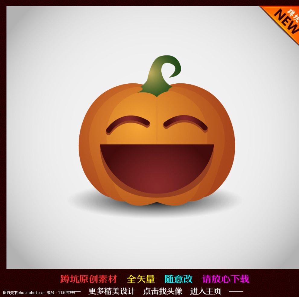 图标南瓜表情图片