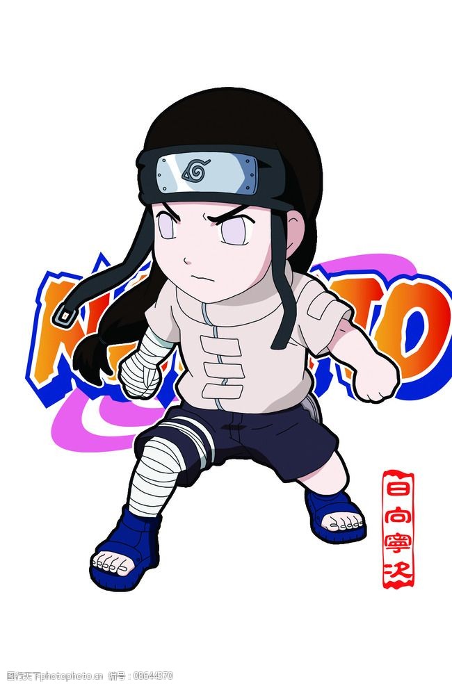 火影忍者日向宁次图片