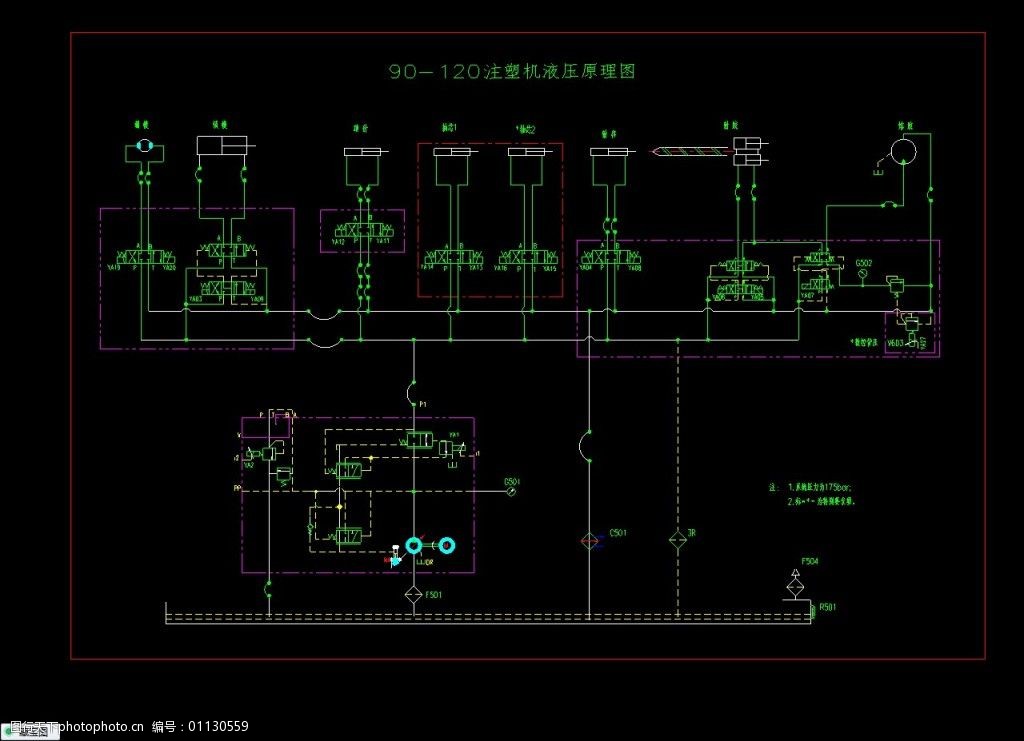 機鉸式注塑機液壓原理圖