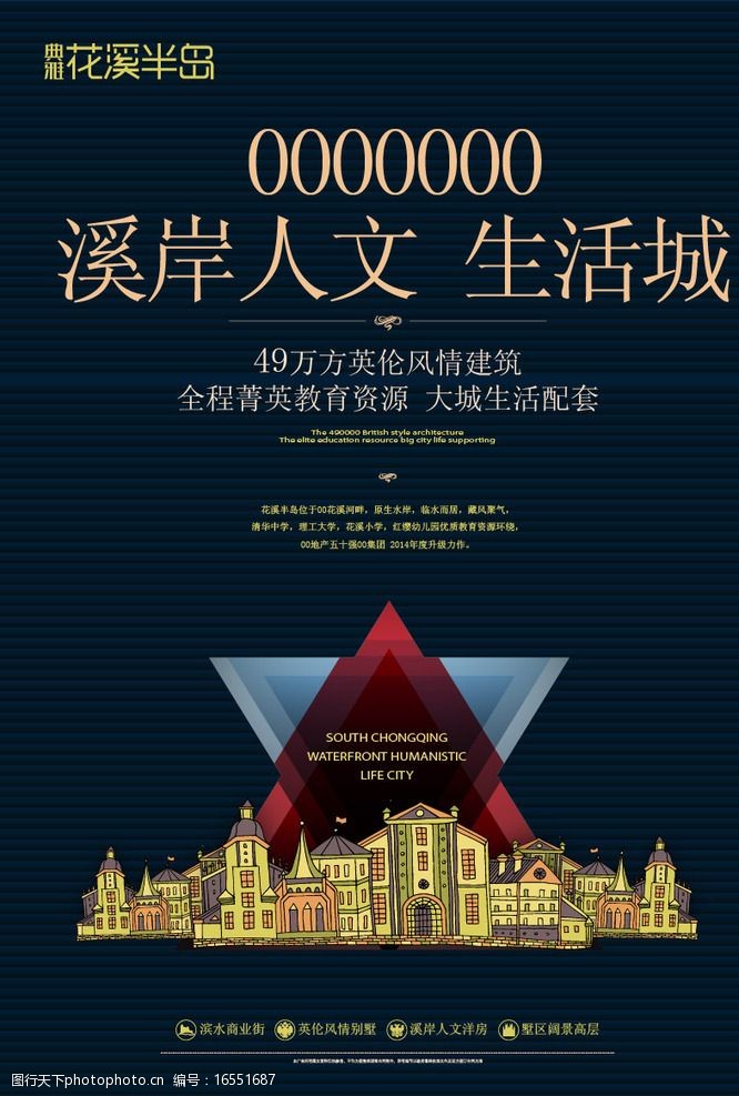 dm 洋房 建筑 插画 别墅 高层 建筑素材 地产logo vi设计 设计 广告