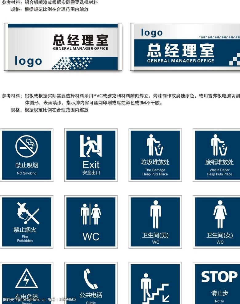 企业标识牌指示牌图片