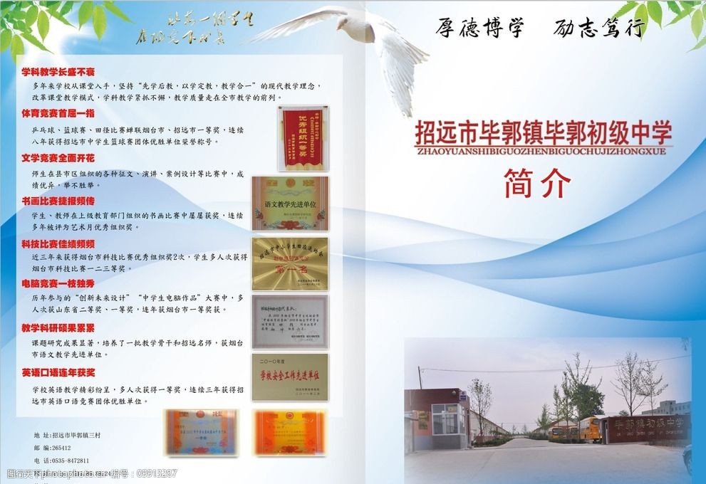 关键词:学校简介封面 学校简介      教育 宣传册 教学      设计
