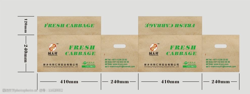 寿光供应蔬菜包装纸图片