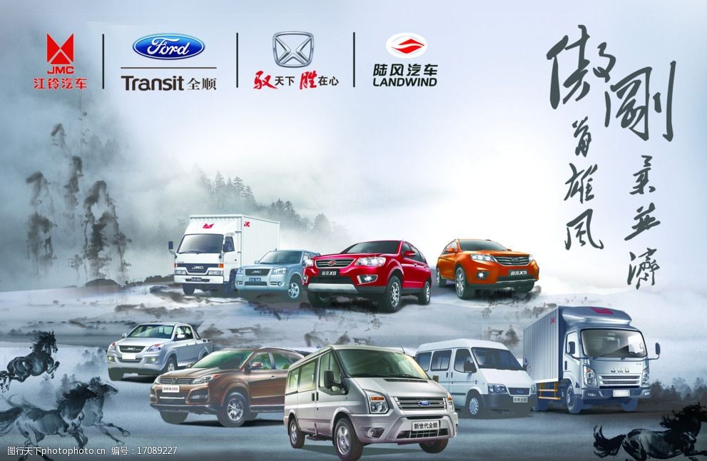 词:江铃水墨宣传单 汽车 江铃 江铃汽车 江铃水墨 江铃全车 设计 广告