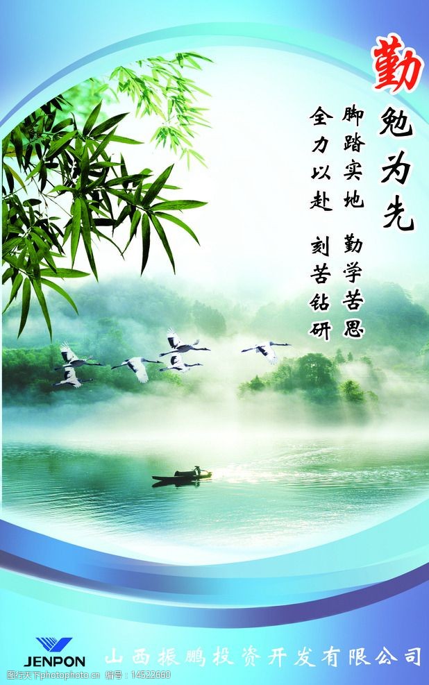 企业文化展板勤勉为图片
