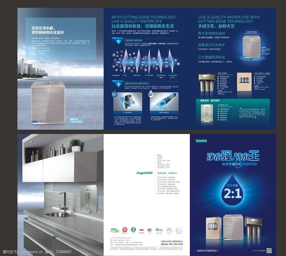 安吉尔净水机图片