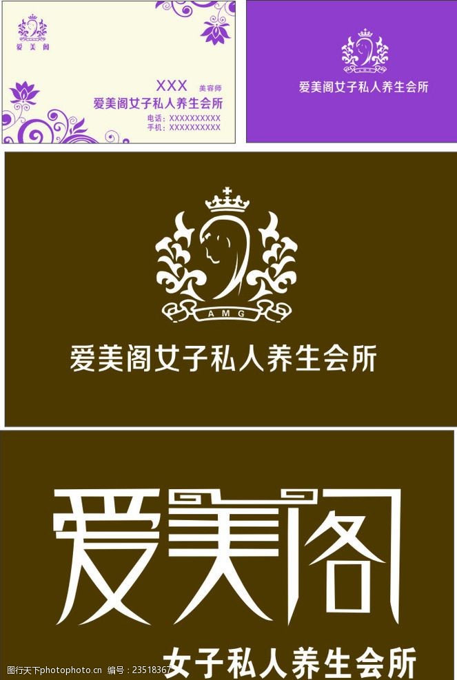 美容 名片 門頭 形象牆 矢量圖 原圖 設計 廣告設計 logo設計 cdr