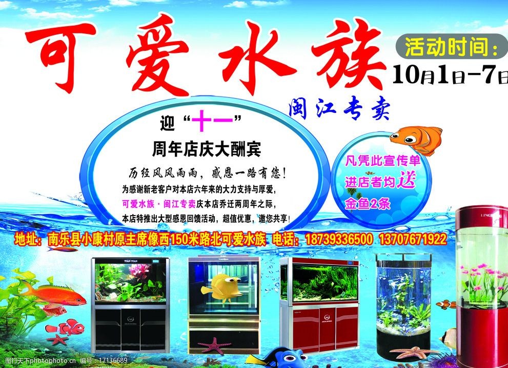 设计图库 广告设计 展板模板   上传: 2014-10-30 大小: 65 mb 格式