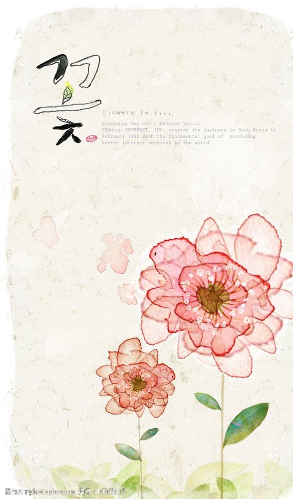 水彩手绘清新淡雅背景图片