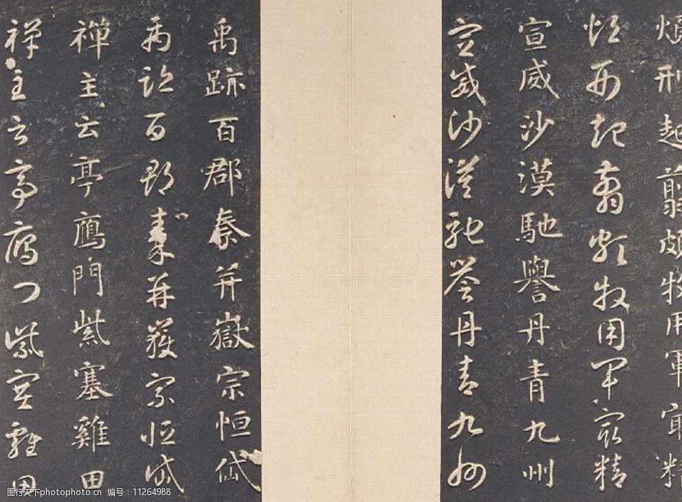 關鍵詞:故宮藏本 真草千字文 智永 書法 手寫字 字帖 文化藝術 古文