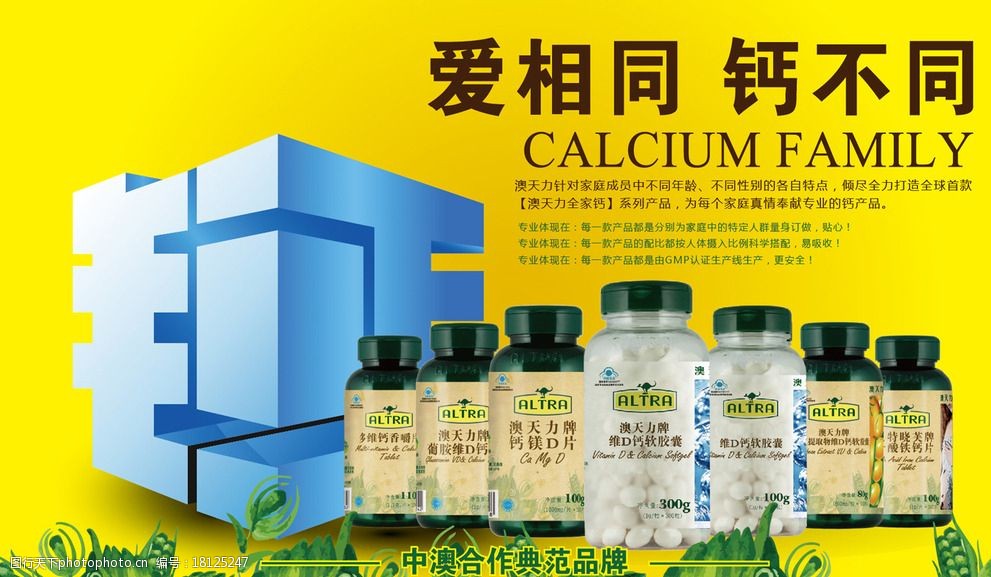 澳天力制药制药海报图片