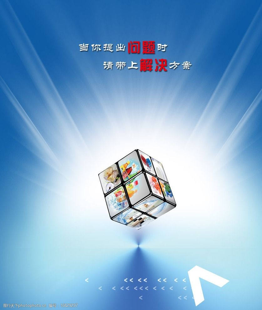 企业文化设计展板图片