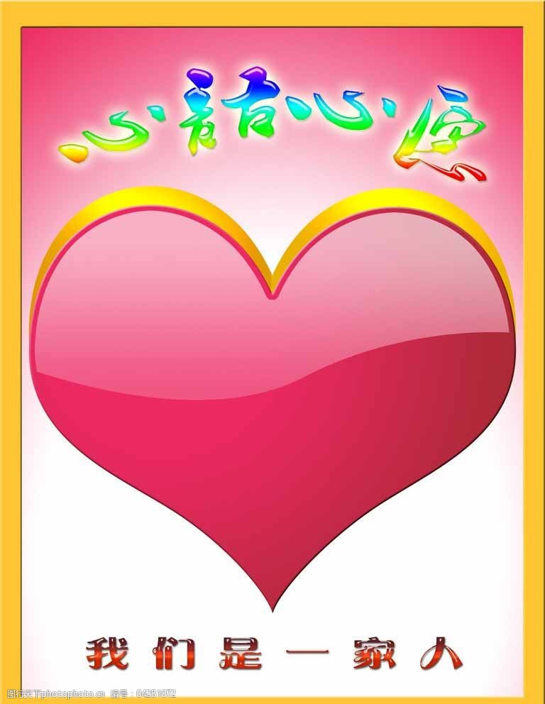 背景 梦幻背景 写真 心愿墙 许愿墙 妈妈的心愿 海报 展板 其他展板