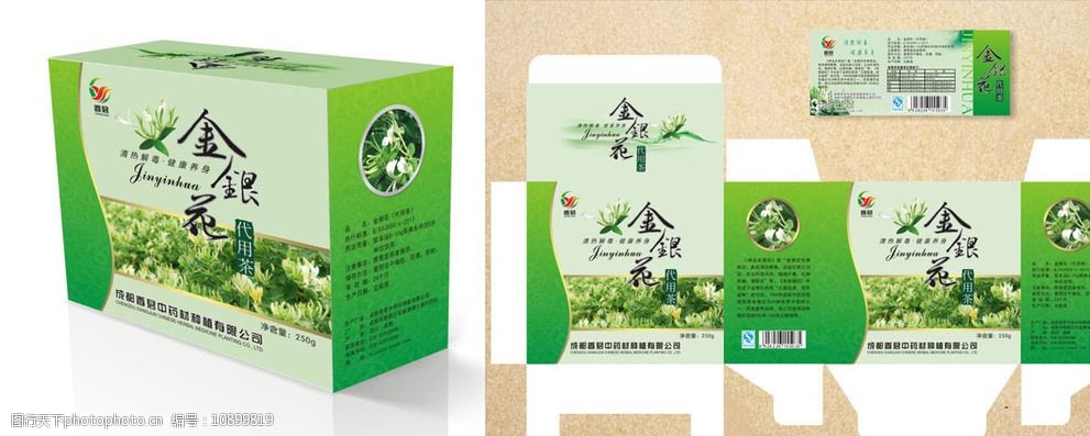 金銀花茶包裝盒圖片