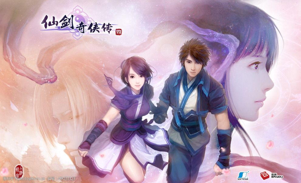 仙剑奇侠传四壁纸图片