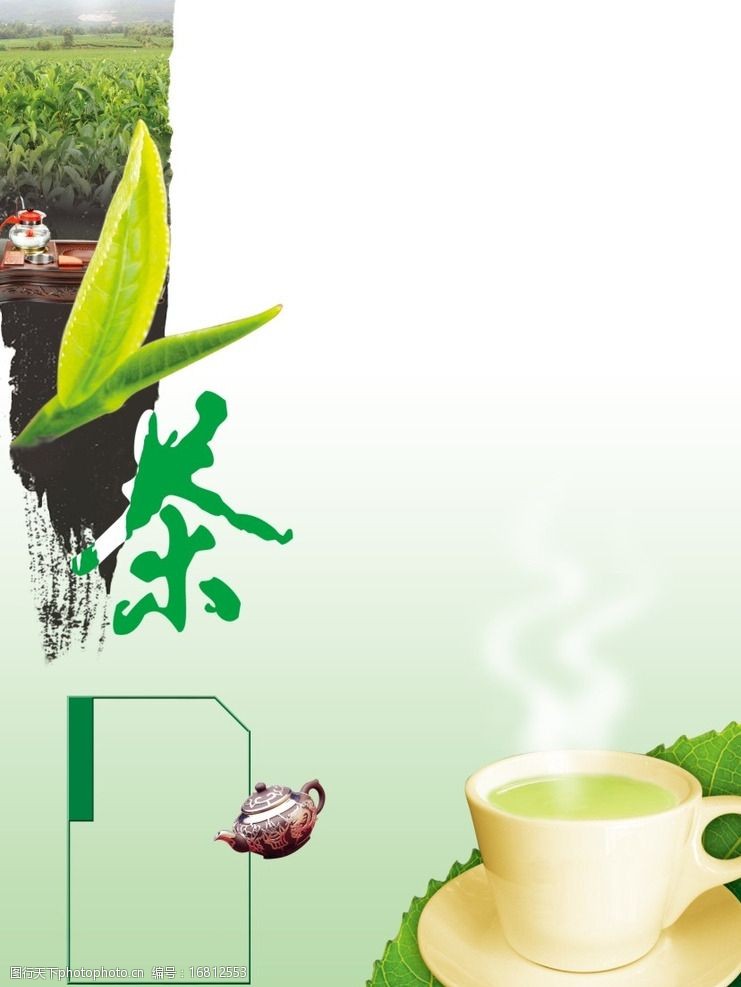 茶叶广告(茶叶店广告牌效果图)