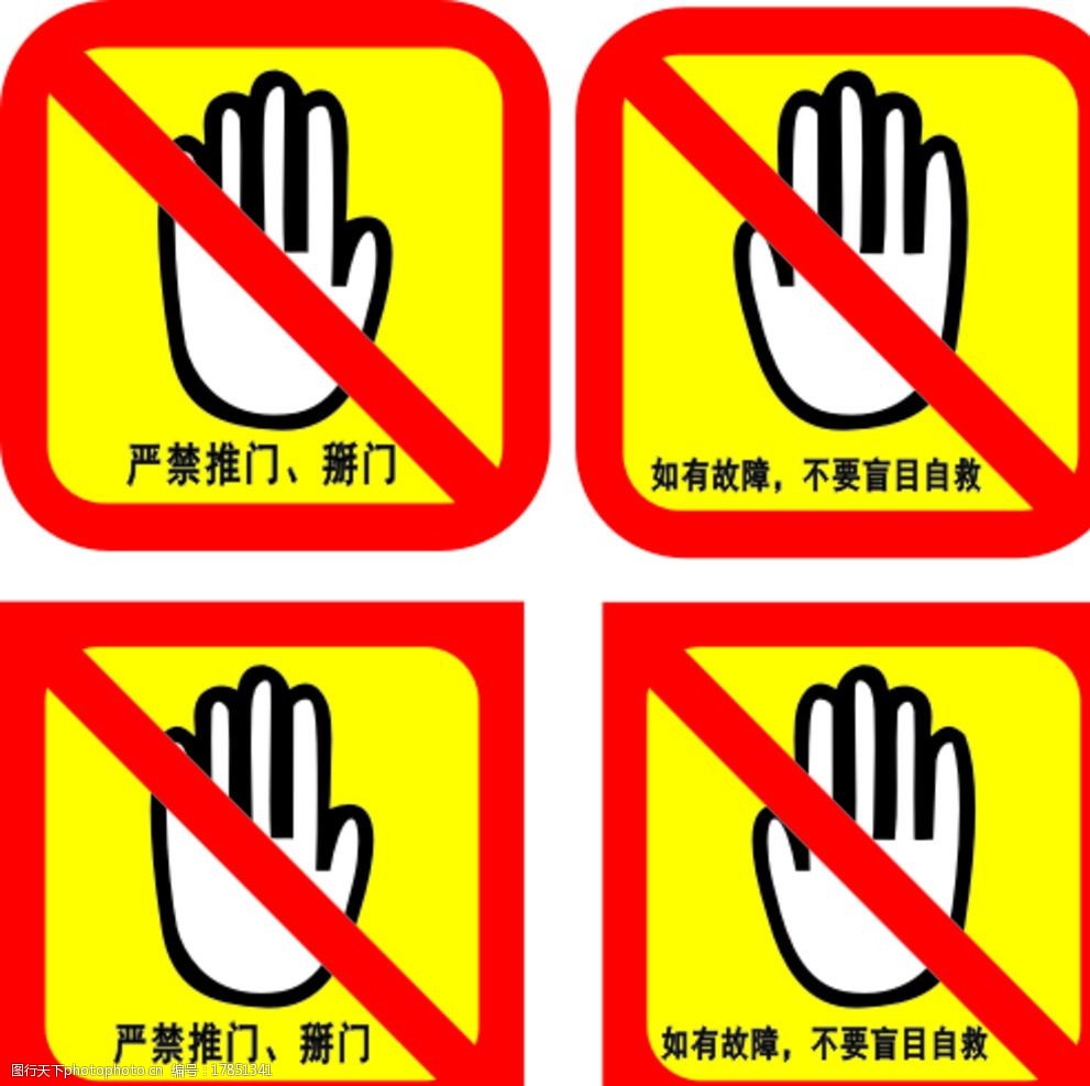 电梯手型标示图片