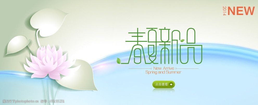 轮播海报图片图片-图行天下图库