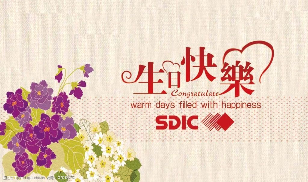 生日快乐卡片贺卡祝福纹理背景