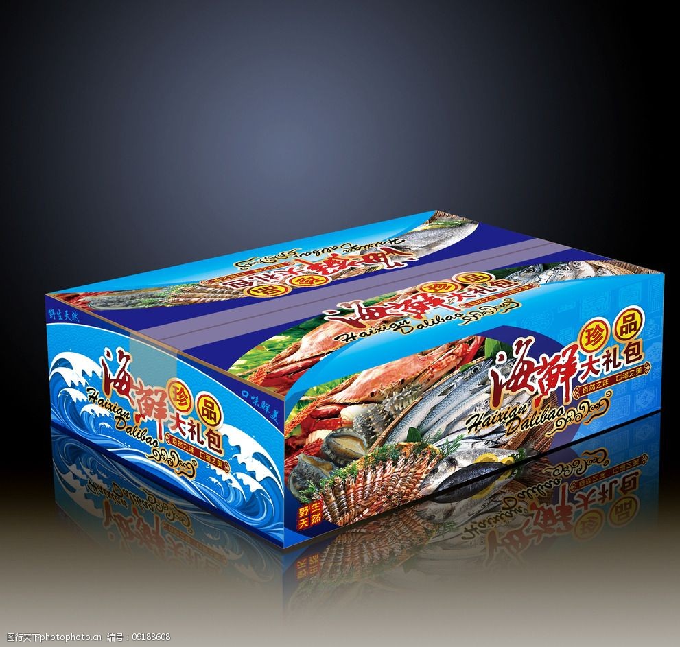海鲜礼盒展开图源文件图片