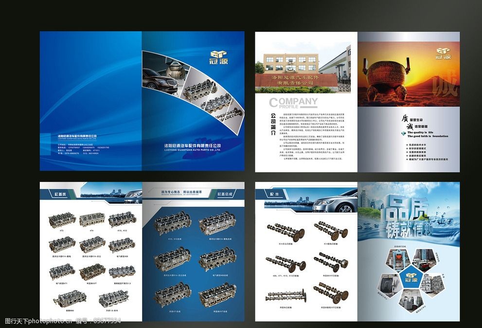汽配画册图片