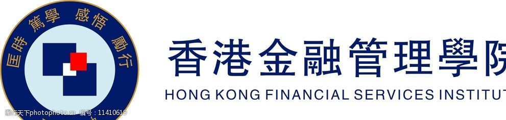 关键词:香港金融管理学院标志 香港 金融管理学院 标志 logo 金融