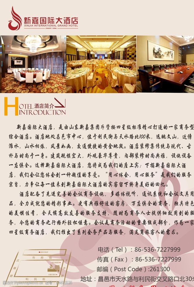 酒店房间介绍范文图片