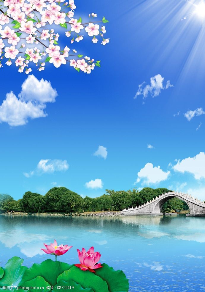 关键词:荷花池 荷花 绿叶 湖水 太阳 白云 蓝天 树 桥 设计 psd分层