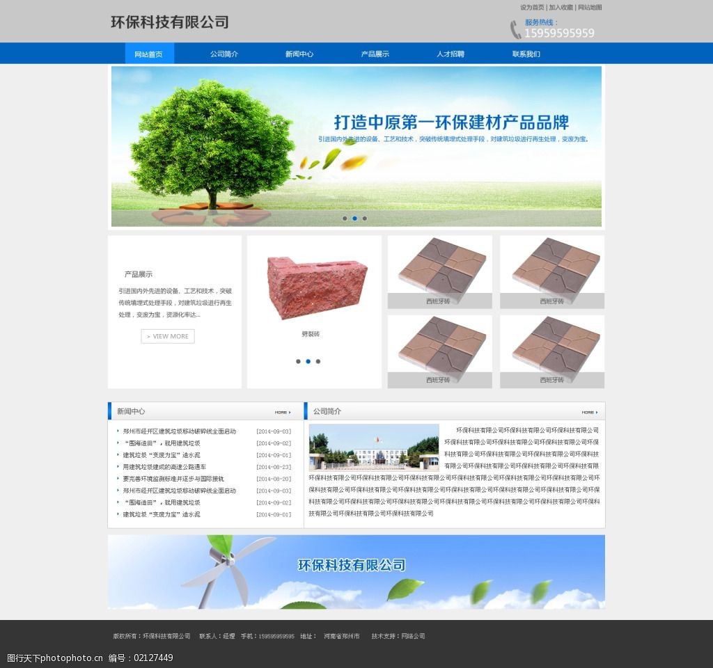 包含建设公司网站模版的词条 包罗
建立
公司网站模版的词条 网站建设