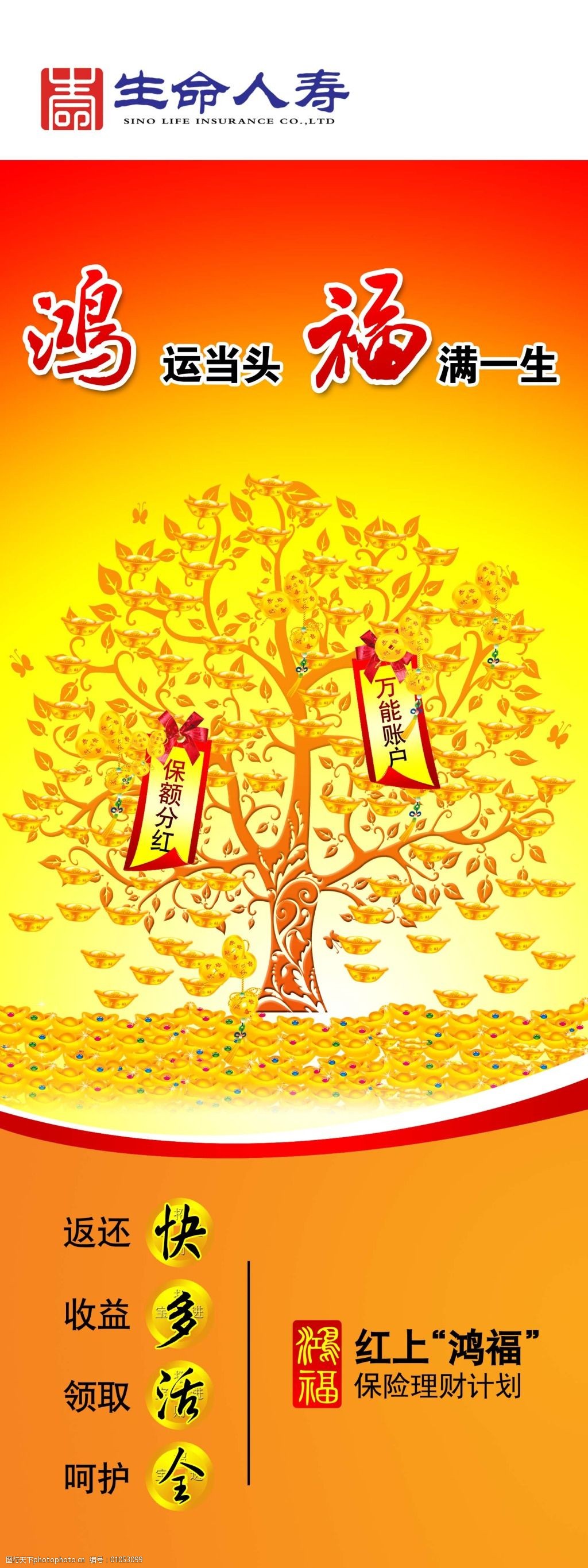 摇钱树金融分层素材