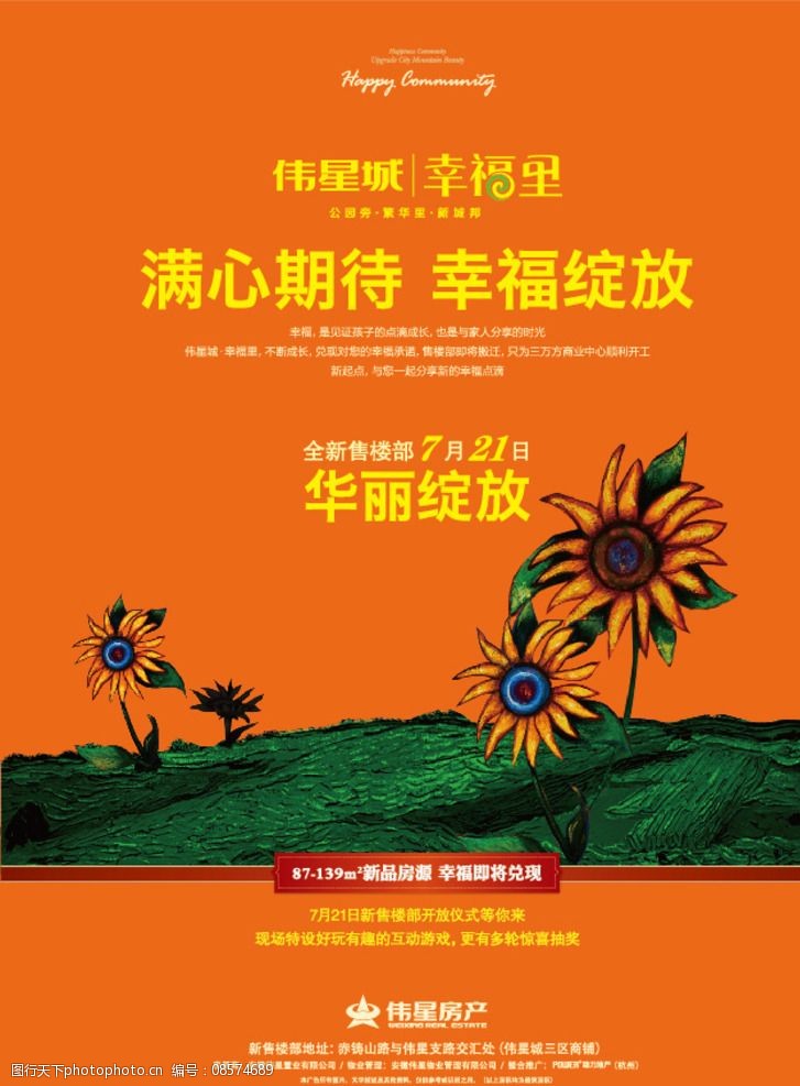 地产商业海报招贴油画图片