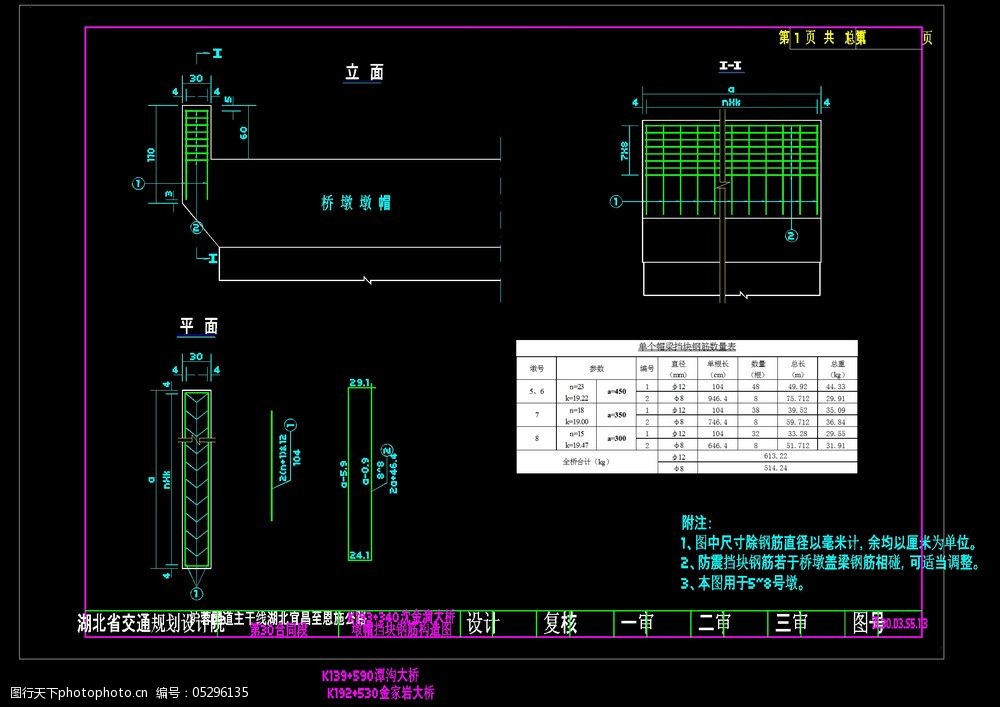 墩挡块钢筋布置图cad图