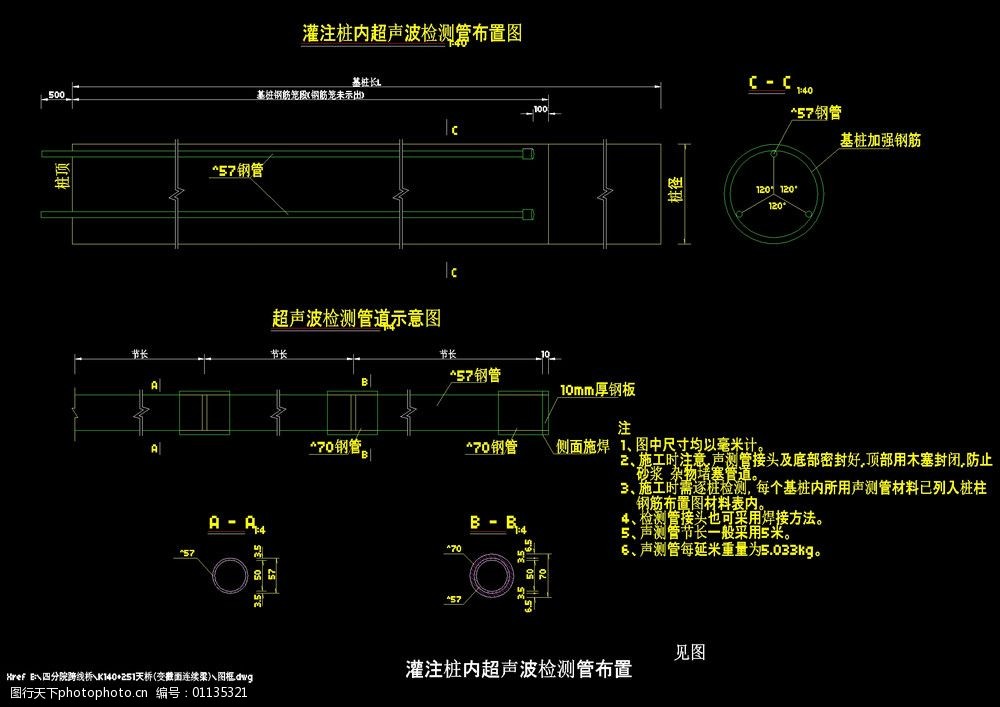 灌注桩内超声波检测管布置cad图纸