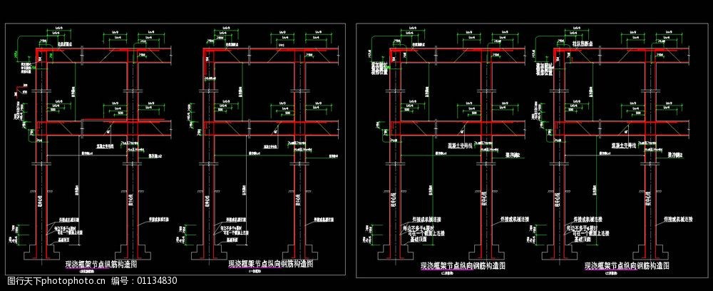 現澆框架節點縱向鋼筋構造cad圖紙