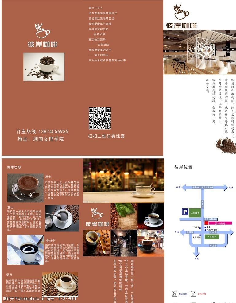 关键词:咖啡厅dm 咖啡厅 宣传单 餐厅 高档 咖啡 设计 广告设计 dm